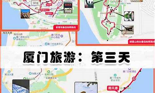 厦门一天旅游攻略自由行_厦门一天旅游攻略