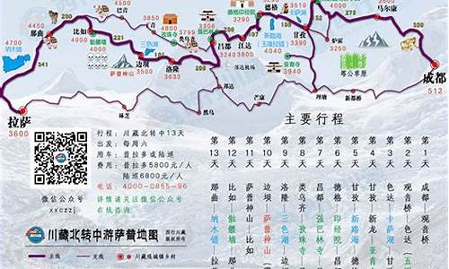 川藏线地图_川藏线地图 路线图 自驾游