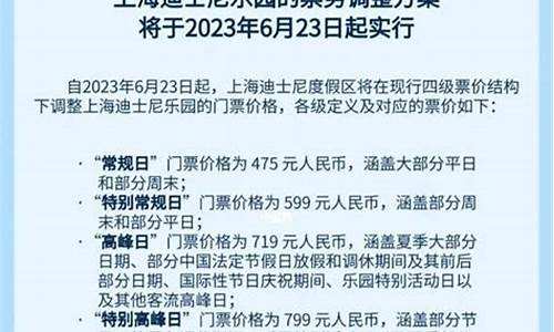 上海迪士尼门票多少钱2021一个人_上海