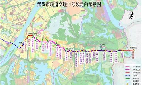 武汉地铁11号线线路图_武汉地铁11号线二期