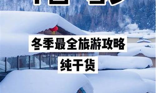 冬天哪里暖和适合旅游_冬天哪里暖和适合旅游的地方