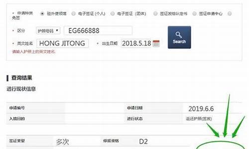 签证进度查询_签证进度查询网站官网